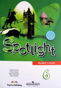 Spotlight Student book 6 класс Spotlight Student book 6 класс