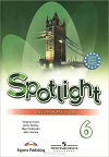 Spotlight Workbook 6 класс Spotlight Workbook 6 класс