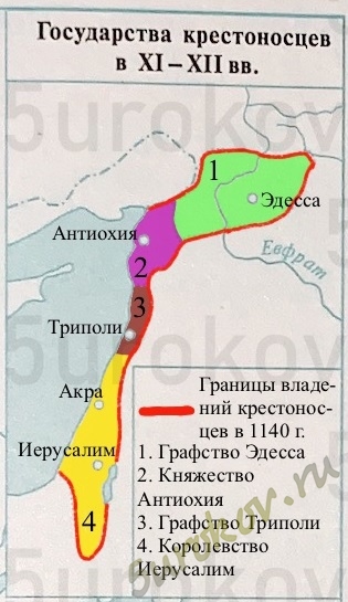 Контурная карта Государства крестоносцев в XI-XII веках