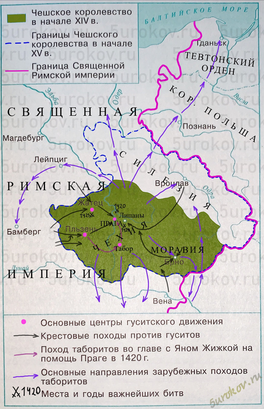 Контурная карта Гуситские войны